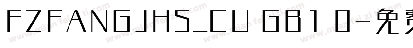 FZFANGJHS_CU GB1 0字体转换